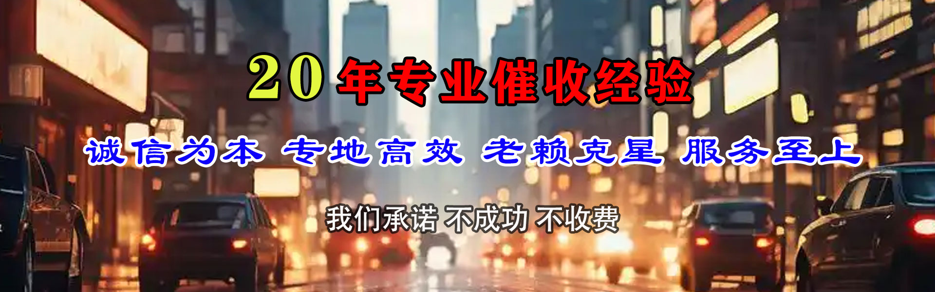 南京收账公司